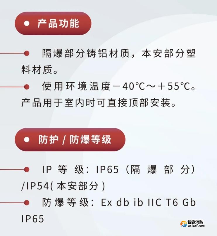 JTY-GM-GSTN9811(Ex)/WIS、GSTN9812(Ex)/WIS海灣隔爆煙感溫感產(chǎn)品功能