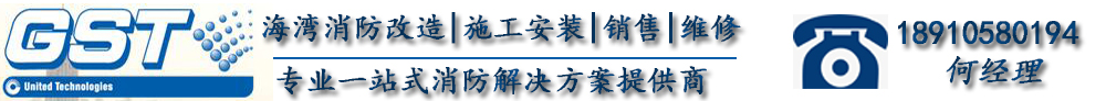 消防噴淋系統(tǒng)是什么-消防噴淋改造-歡迎光臨海灣消防設(shè)備銷售、安裝、維修有限公司官方網(wǎng)站!-